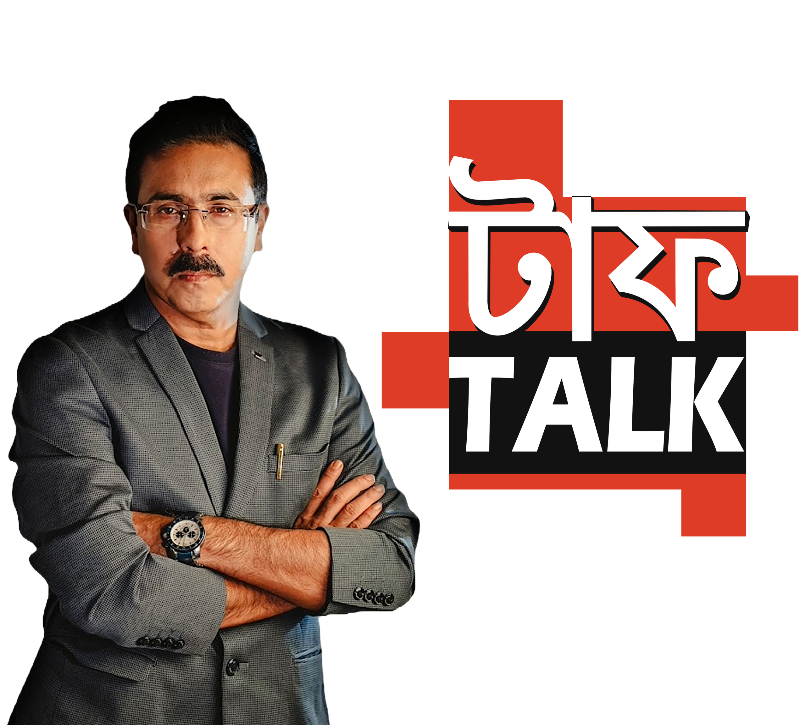 টাফ-Talk